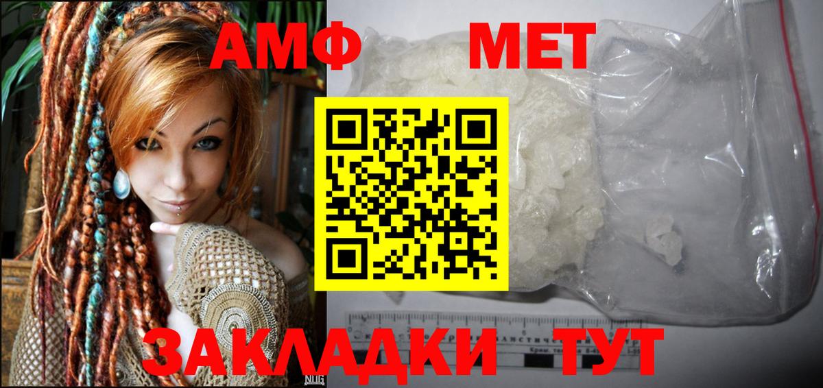 Amphetamine 98%  Амфетамин  Рославль  Вход с VPN  Амфетамин 