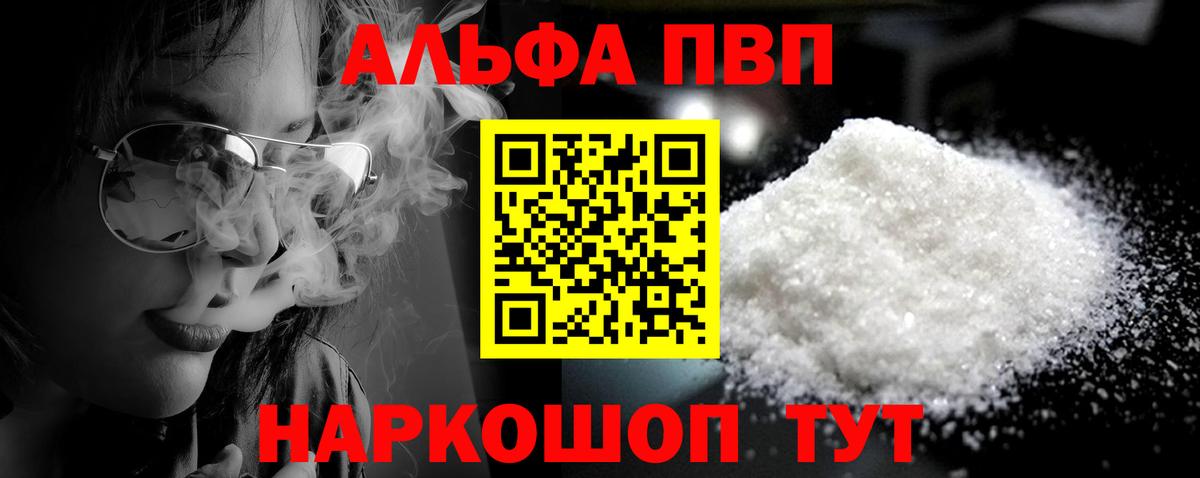 Рославль  Alfa_PVP  Вход с VPN  Alpha PVP крисы CK 