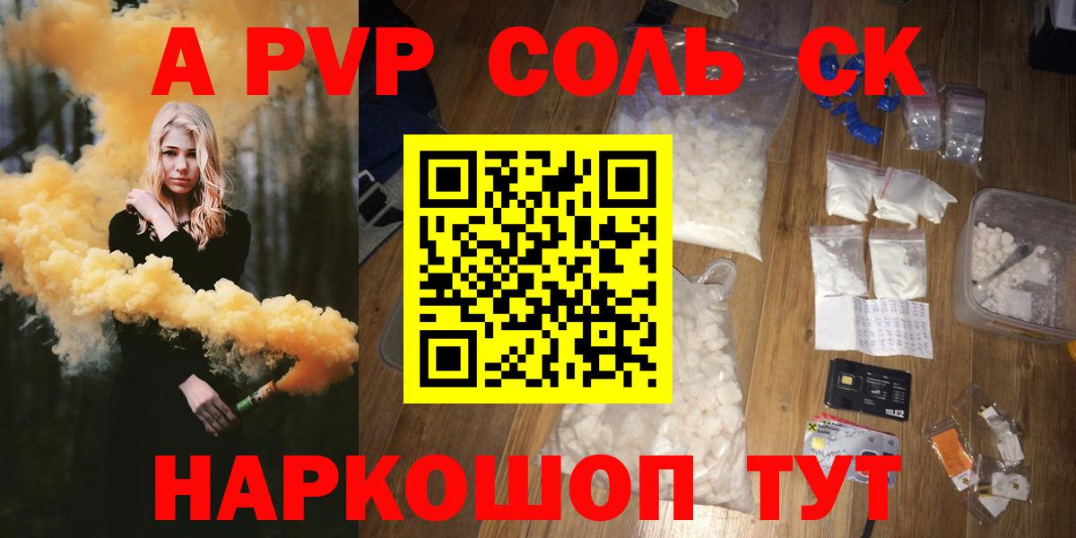 А ПВП VHQ Рославль