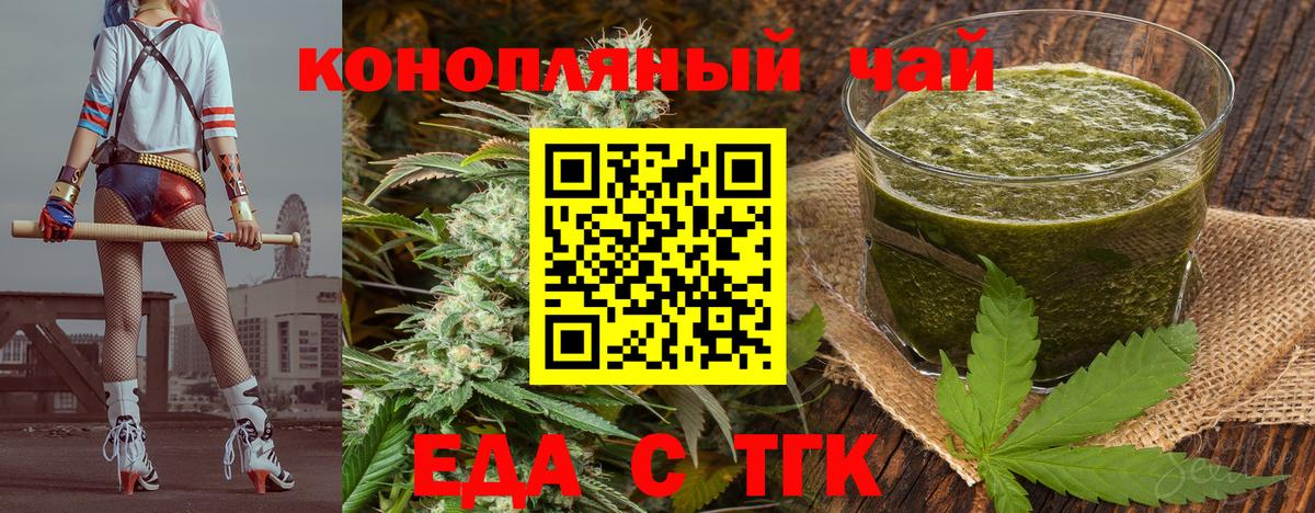 Рославль  Cannafood марихуана  Вход с VPN 