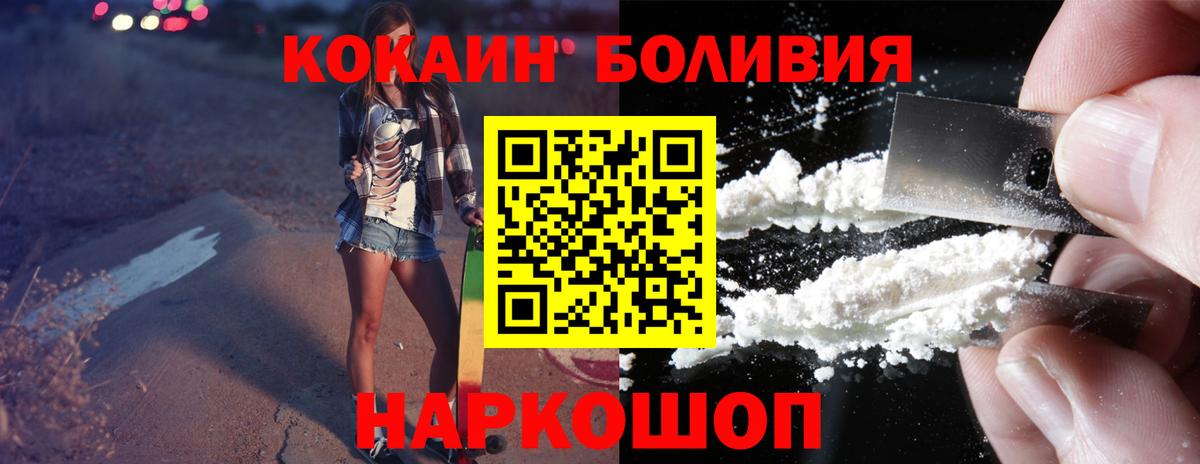COCAIN 99%  Вход с VPN  COCAIN  Рославль  COCAIN 98% 