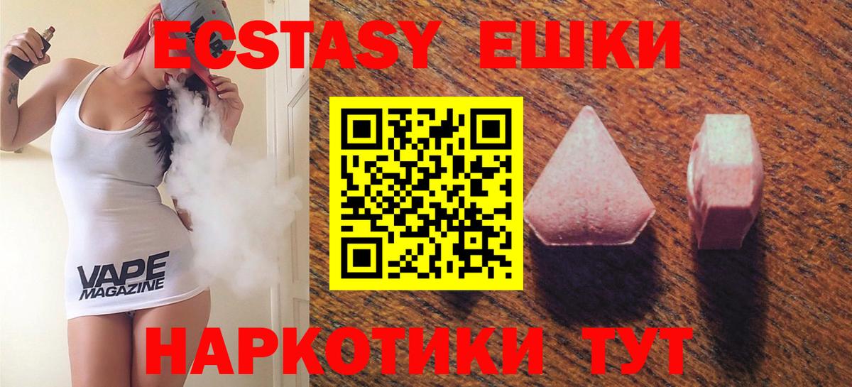 Ecstasy VHQ Рославль