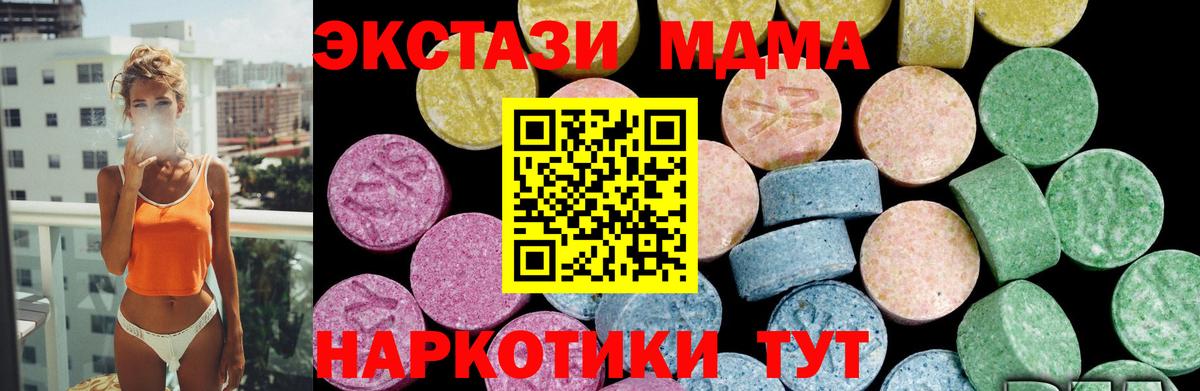 Ecstasy  Вход с VPN  Рославль  Ecstasy mix 