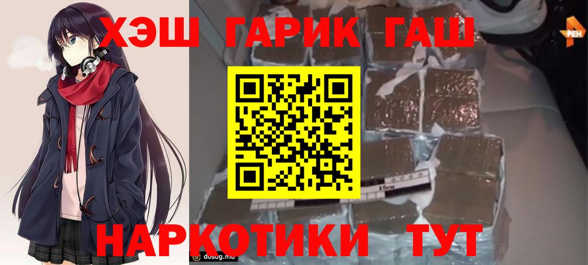 Гашиш хэш Рославль