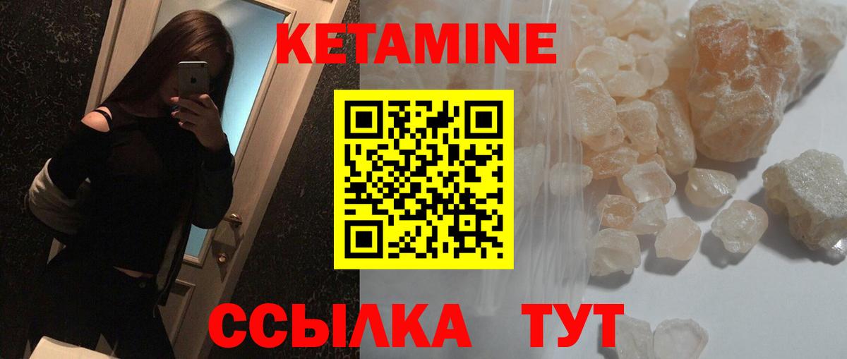 КЕТАМИН ketamine Рославль
