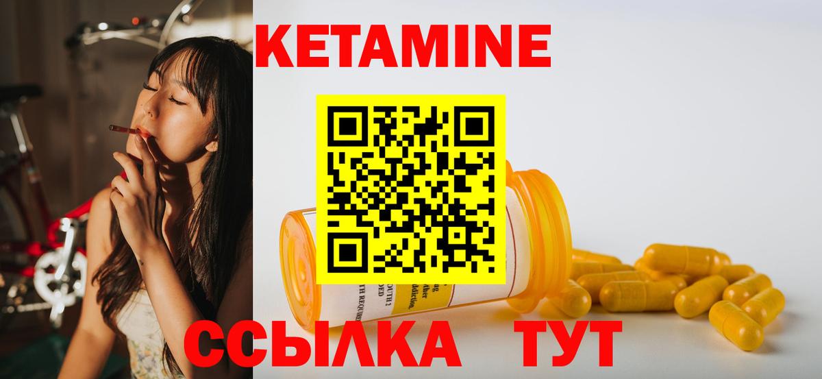 Рославль  Кетамин ketamine  Вход с VPN 