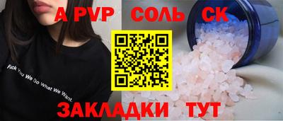 стафф Рыбинск