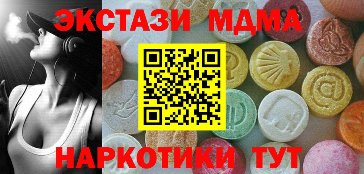 МДМА VHQ Рославль
