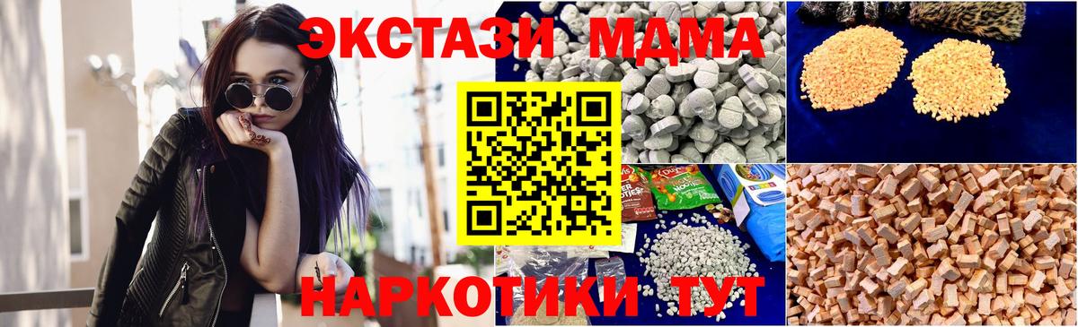 МДМА VHQ  Вход с VPN  MDMA  MDMA crystal  Рославль 