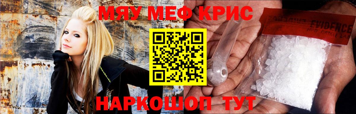 Мефедрон  Меф mephedrone  Вход с VPN  МЯУ-МЯУ mephedrone  Рославль 