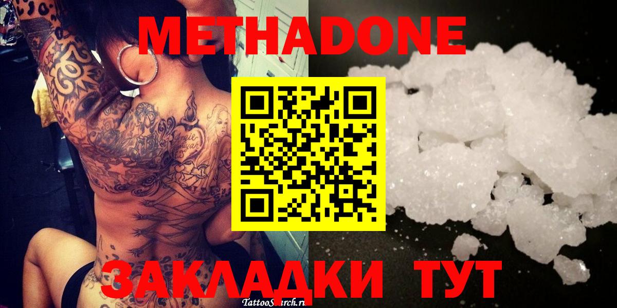 Рославль  ОМГ ОМГ ТОР  МЕТАДОН VHQ  Вход с VPN  МЕТАДОН VHQ 