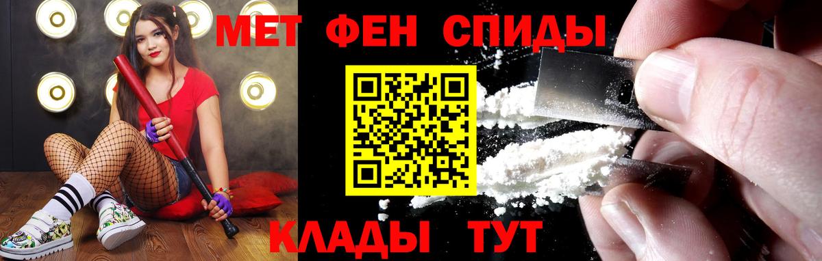 МЕТАМФЕТАМИН винт  Вход с VPN  Рославль 