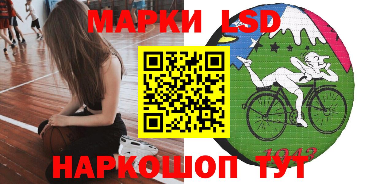 Марки NBOMe 1,5мг Рославль