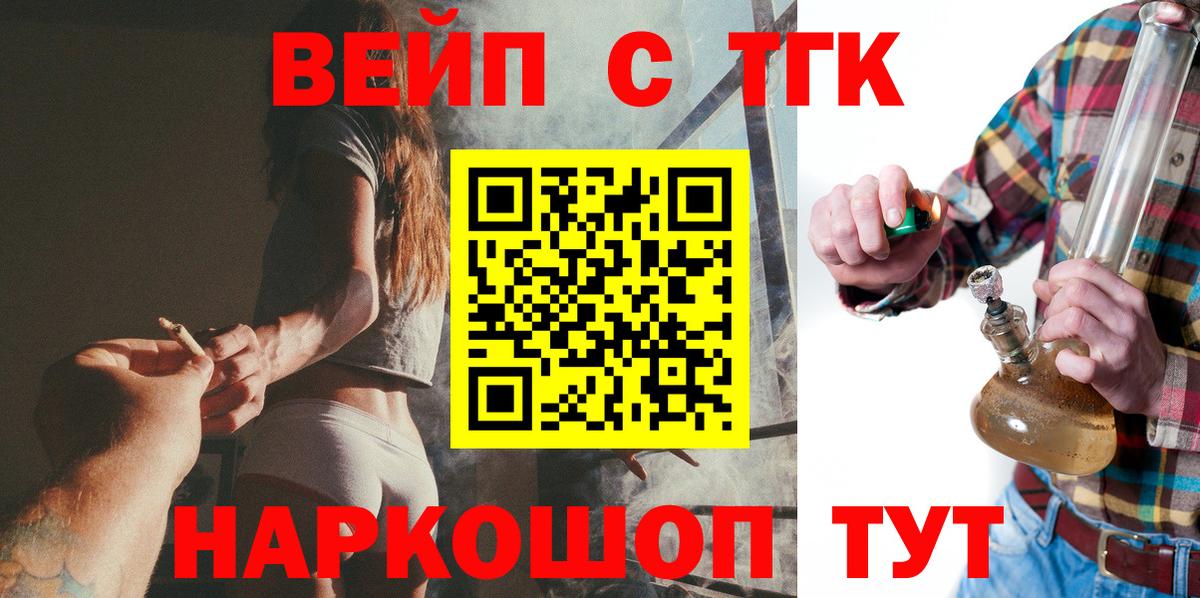 Дистиллят ТГК концентрат  Вход с VPN  магазин  наркотиков  Рославль 