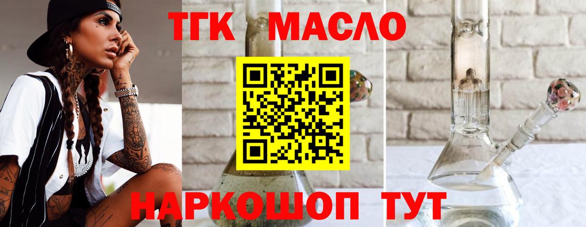 ТГК вейп Рославль